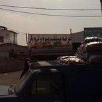 عرضه مستقیم میوه و تره بار (عمده و خرده)