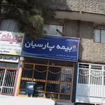 بیمه پارسیان