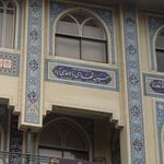 حسینیه کلج خیل