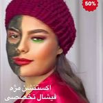 سالن زیبایی دلین(تخفیف مراجعه اول)✨