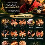 شکسته بندی نوین و ماساژ درمانی و حرکات