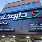 چلنیوم‌ تابلو سازی ‌لوکس‌لایت‌تبریز