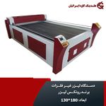 دستگاه های حکاکی برش لیزر
