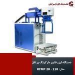 دستگاه های حکاکی برش لیزر