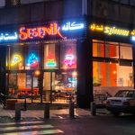 رستوران سسنیک