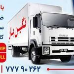 نگین بار