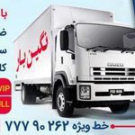 نگین بار