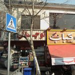 آبمیوه بستنی کافه توچال