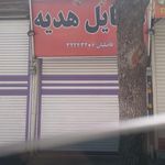 مرکز خرید موبایل