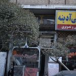 فروشگاه کالای خواب