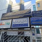 دفتر پیشخوان دولت چهارباغ بالا اصفهان
