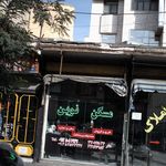 مسکن نوین