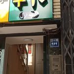 دفتر پیشخوان دولت چهارباغ بالا اصفهان