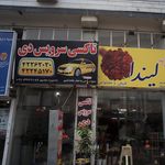آژانس لاله