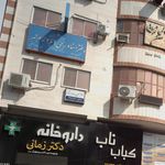 دفتر اسناد رسمی شماره 262 قائم شهر