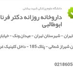 داروخانه ارکیده