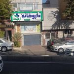 داروخانه ارکیده