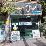 پی اس فور تهران