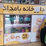 داروخانه بامداد