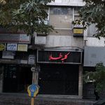 دکتر نظیری پور