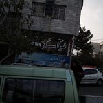 مطب مامایی زنان زایمان