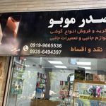 پی اس فور تهران