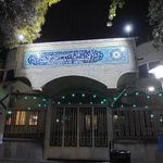 اتاق بازرگانی صنایع   معادن و کشاورزی استان آذربایجان شرقی