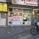 داروخانه بامداد