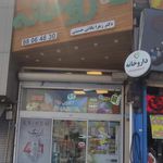 داروخانه ارکیده