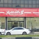 بانک کارآفرین امیرکبیر