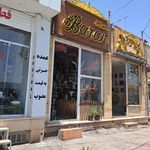 گلسرای یاس