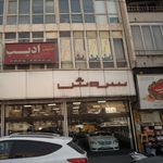 نمایشگاه ماشین