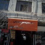 تاپ سرویس خضرایی