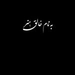 پانيذ قادري مدرس پيانو