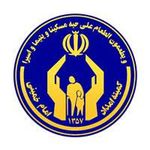 کمیته امداد امام خمینی یزد