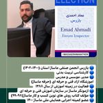 آکادمی ماساژ فنی و حرفه ای فروغ ایرانیان