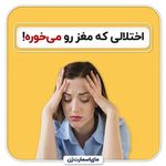 مای اسمارت ژن