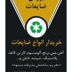 صغری زینالی