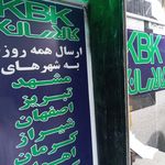 باربری کالارسان آسیاسفر (حاتمی)