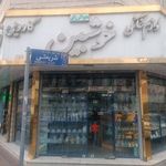 فروشگاه لوازم خانگی خوشبین