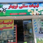 لبنیات سامیار