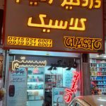 باطری فروشی ایران