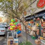 سوپرمارکت آزادی