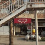 تاسیسات روشن رخ