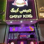 پیتزا خوان بیک