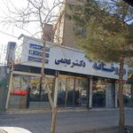 داروخانه