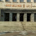 بانک ملی مرکزی