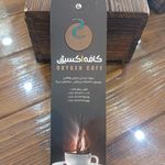 کافه اکسیژن
