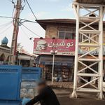 فروشگاه مواد غذایی شهروند