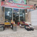 آجیل و خشکبار اسدی